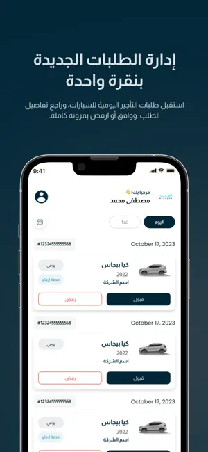 Masheha Partners screenshot 3