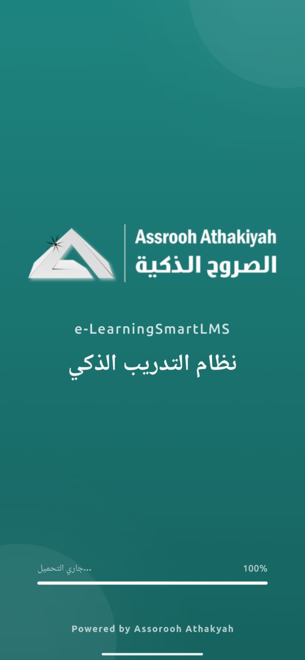 Smart Edifice LMS screenshot 3