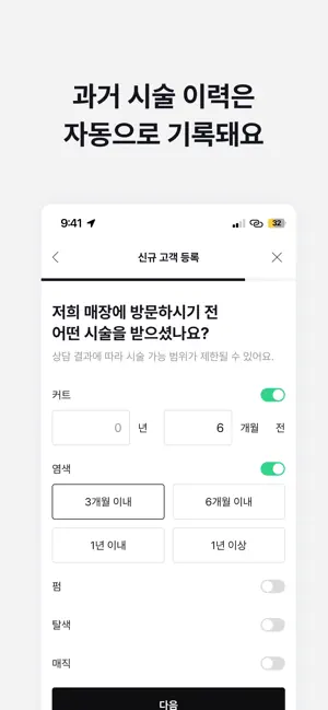 kitsalon 킷살롱- 얼굴형, 컬러 기반 헤어 추천 screenshot 4