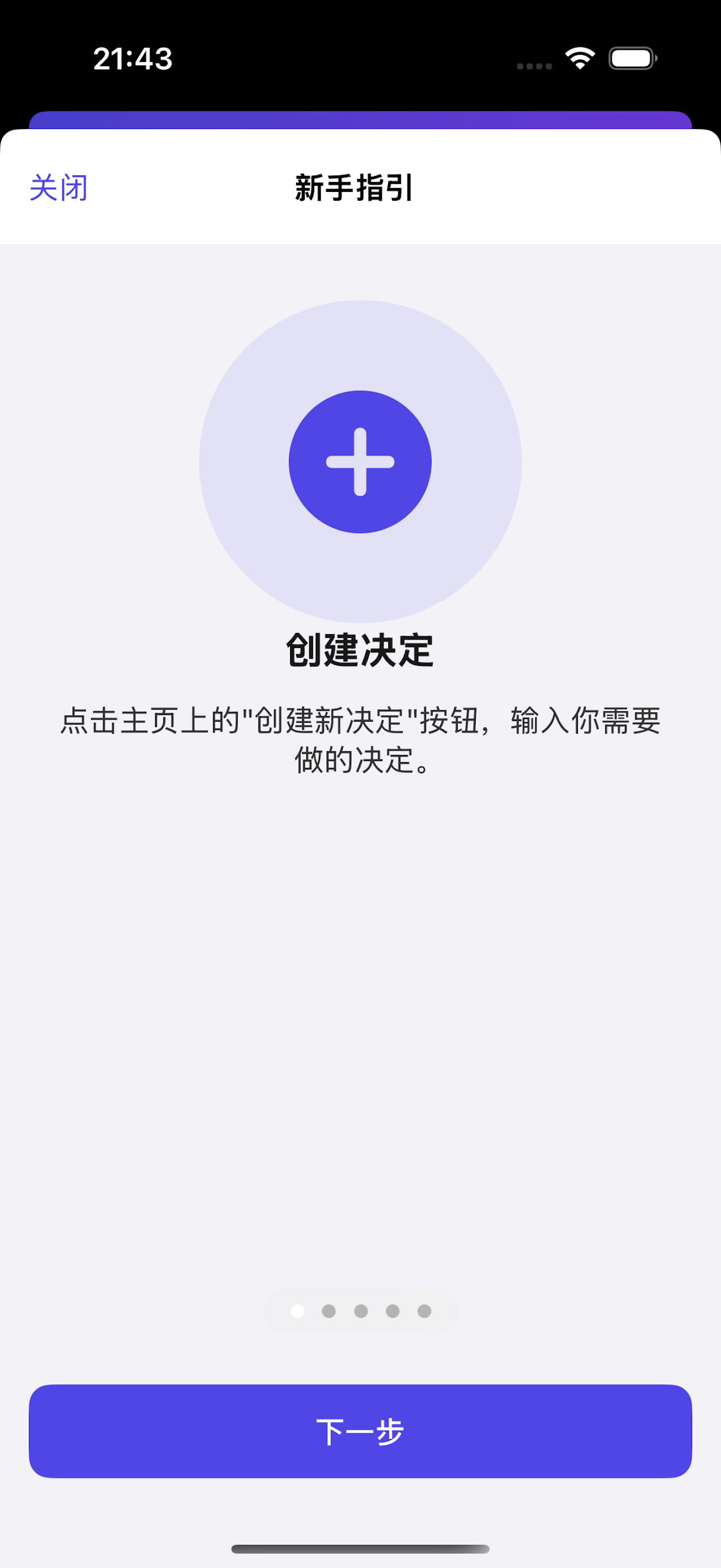 小决定- AI分析决策 screenshot 2
