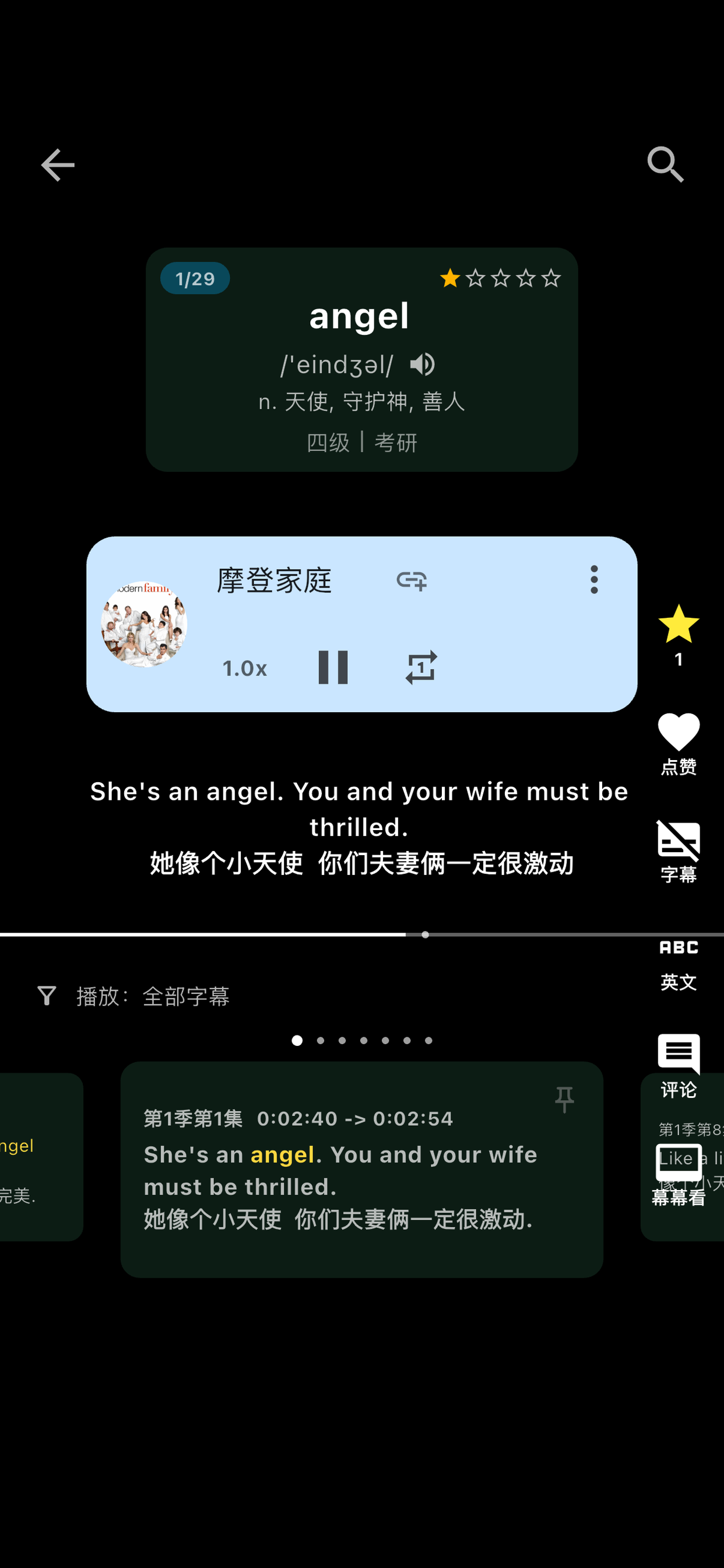 幕幕记 screenshot 3