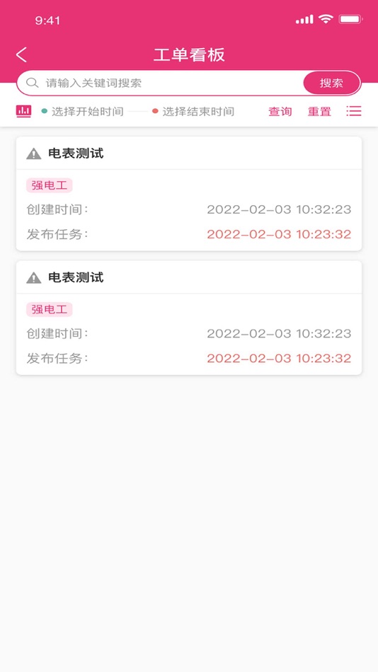 #4. 效率通 (iOS) By: 辽宁玫瑰实业集团有限公司