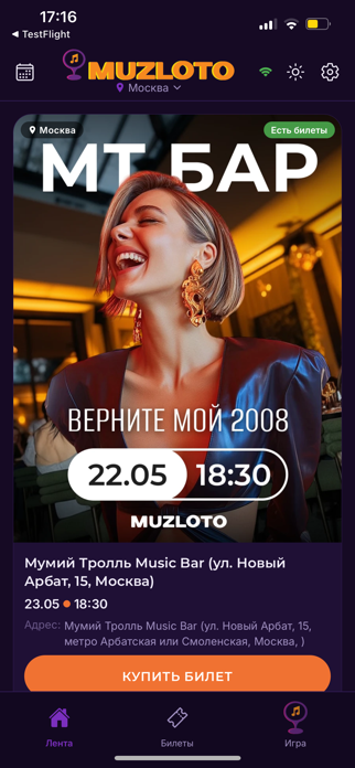 MUZLOTO Screenshot 1 of 4