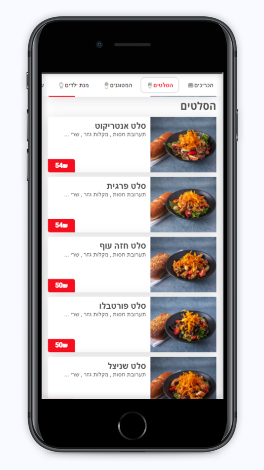 #3. בפרנה (iOS) 由: Bite-Tech
