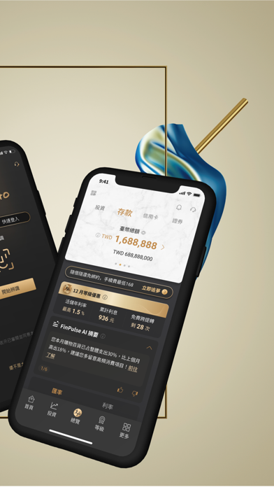 Screenshot #2 pour 永豐銀行大戶DAWHO