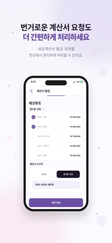시드 Seed screenshot