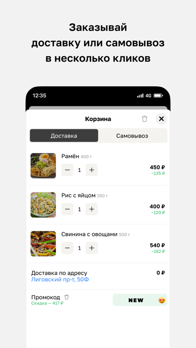 Charlie Tea • Азиатская кухня Screenshot