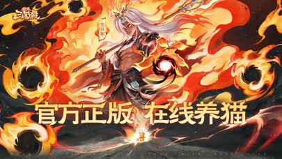 欢乐三国杀 Screenshot