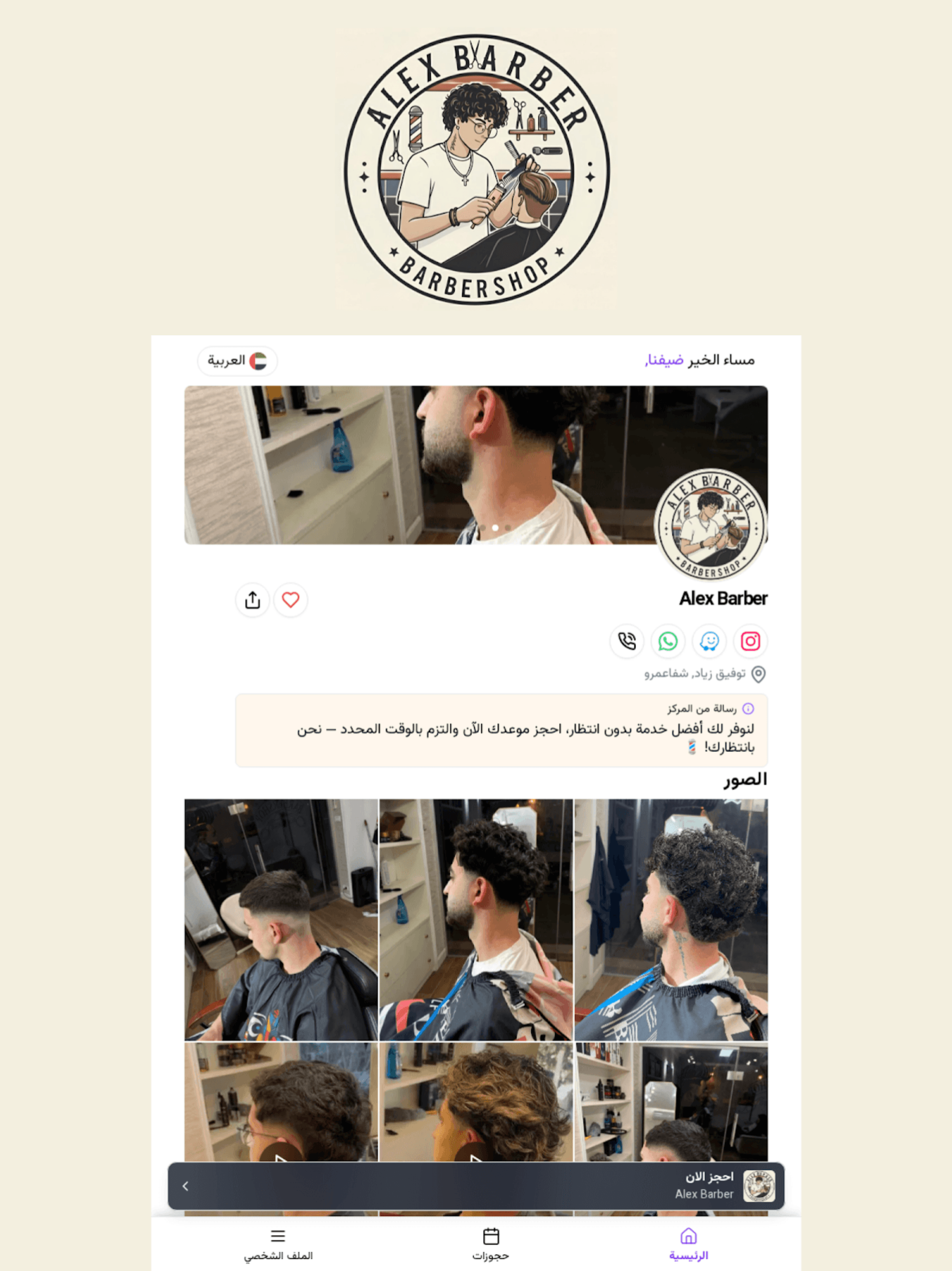 Alex Barbershop