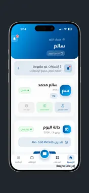 Core HR screenshot 2