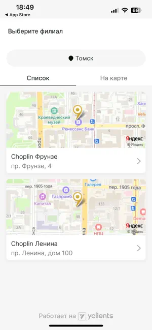 Choplin Мужские стрижки screenshot 1