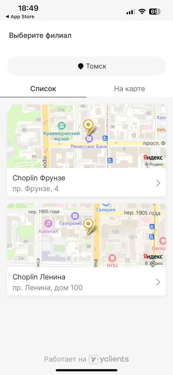 Screenshot #1 pour Choplin Мужские стрижки