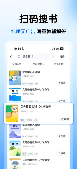 小猿搜题-32亿题库，作业解析全 screenshot 3