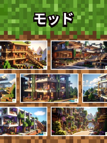 マイクラ スキン アドオン や 改造 テクスチャのおすすめ画像2