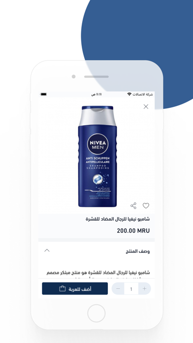 mix - ميكس Screenshot