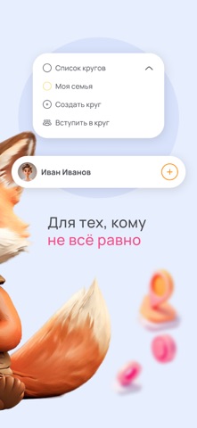 KidControl: Find my Phone — скриншот 6