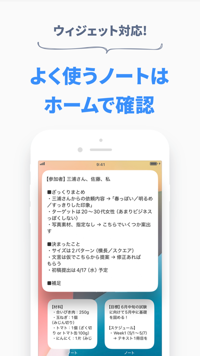 シンプルノート - メモ帳・ノート管理(めも帳)のメモアプリ のスクリーンショット