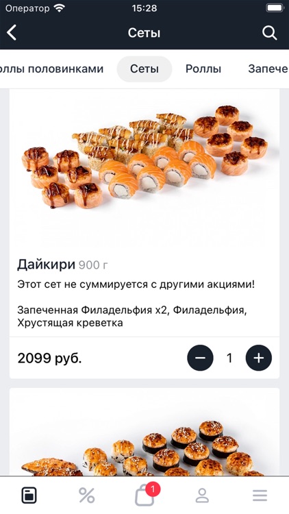 Любовь и суши – Горно-Алтайск