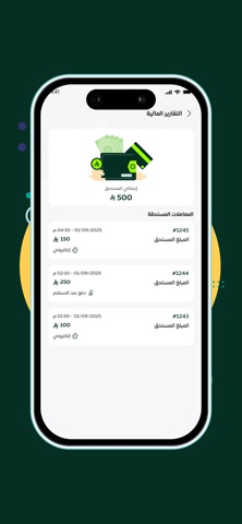 Eco delivery - provider Screenshot 2 of 6