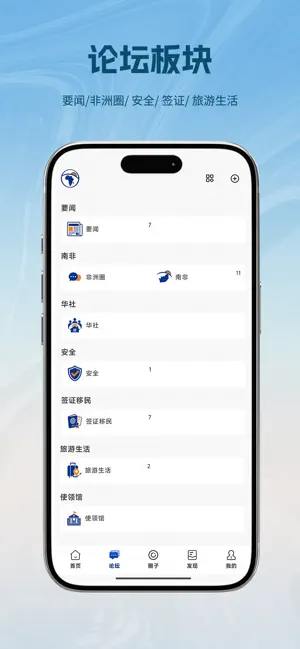 新时代非洲 screenshot 3