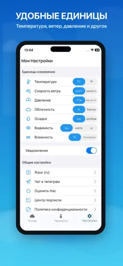Скриншот Комнатный Термометр, погода на iPhone 5