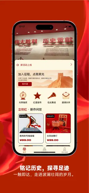 立坊红 screenshot 1