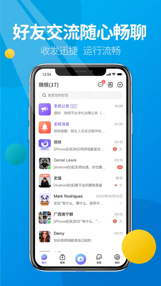 #1. 微核-云之初 (iOS) Bởi: Guangxi yunzhichu network technology co. LTD
