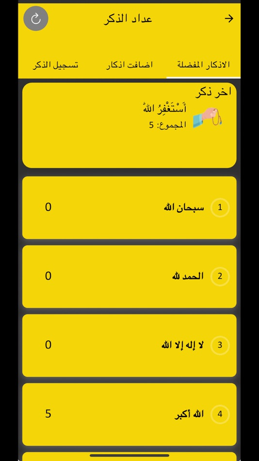 #3. Thikr Home (iOS) 由: Samir Souiai
