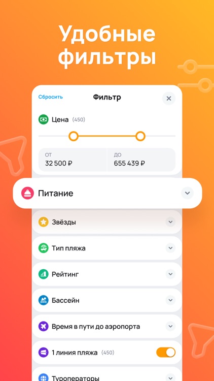 Onlinetours: горячие туры screenshot-4