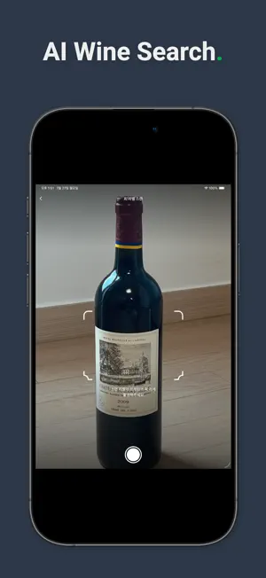 TastingNote - sip & note screenshot 2