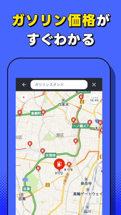 Yahoo!カーナビのスクリーンショット - 3