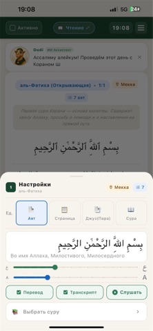 Qari Screenshot 6 of 10