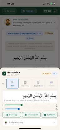 Qari screenshot 6