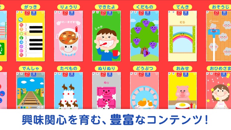 タッチ！あそベビー screenshot-4