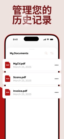 生成PDF - 图片转PDF screenshot