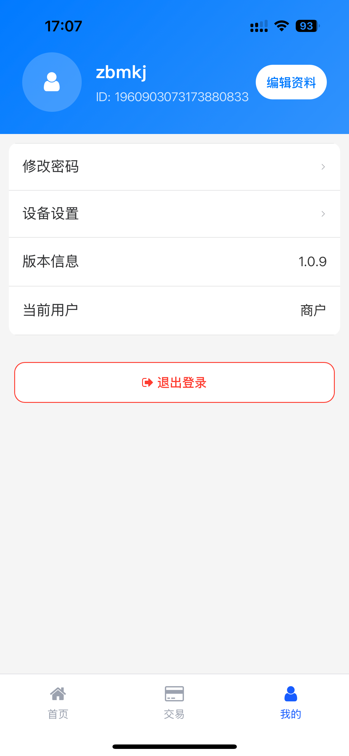 交子银通 screenshot 4
