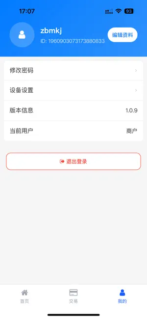 交子银通 screenshot 4