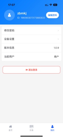 交子银通 screenshot
