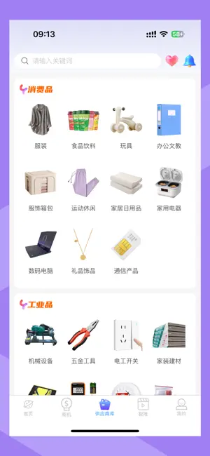 星图智客 screenshot 3