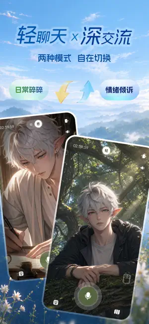 雾屿之外 - 缓解情绪的AI陪伴世界 screenshot 2