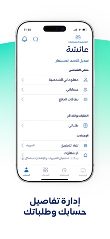 Saudi Energy screenshot