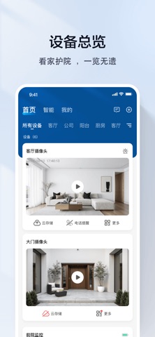 夜鹰速联 screenshot