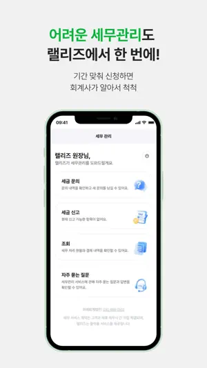 랠리즈(Rallyz) – 간편한 학원생활 플랫폼 screenshot 2