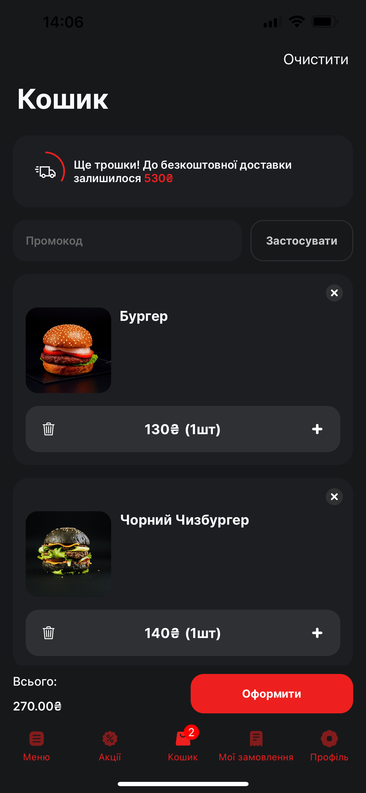 Coffee 11/11 screenshot 3