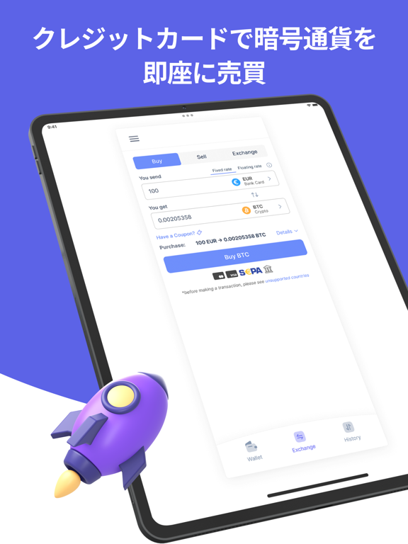 Switchere: Buy&Sell Crypto BTCのおすすめ画像1