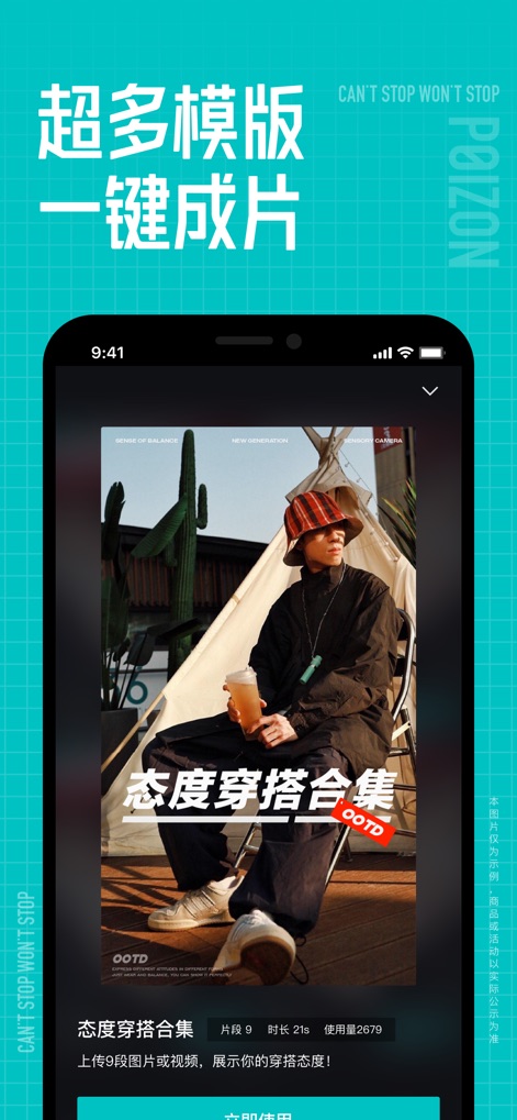 得物 - 得到美好事物 - Creative Storytelling