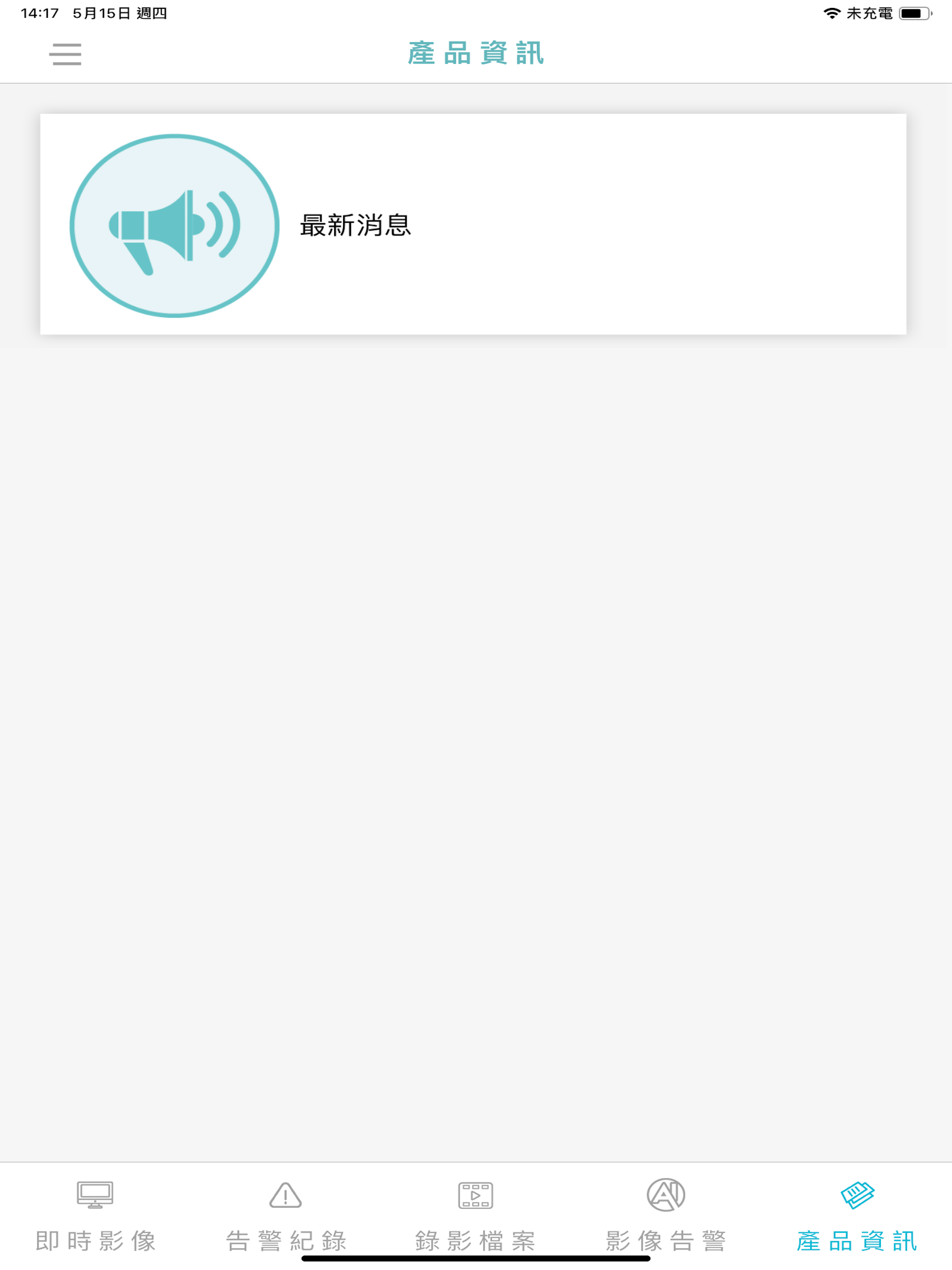 居家防護