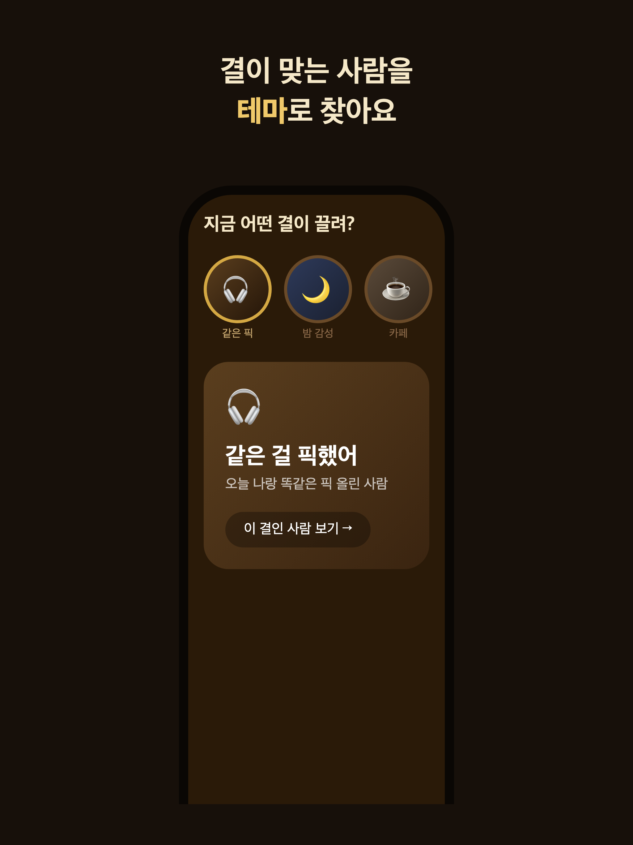 vibe:오늘의 질문 screenshot 8