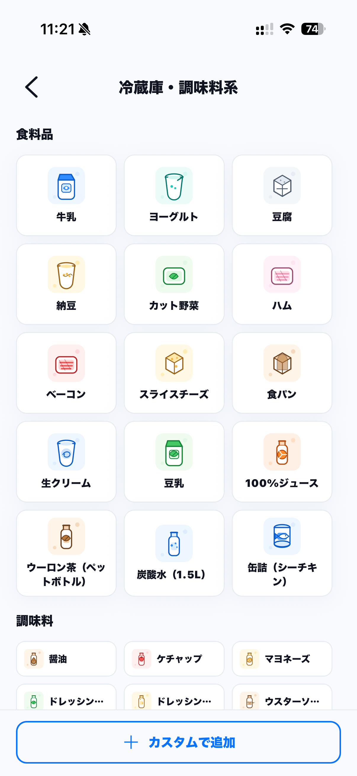 あけメモ screenshot 4