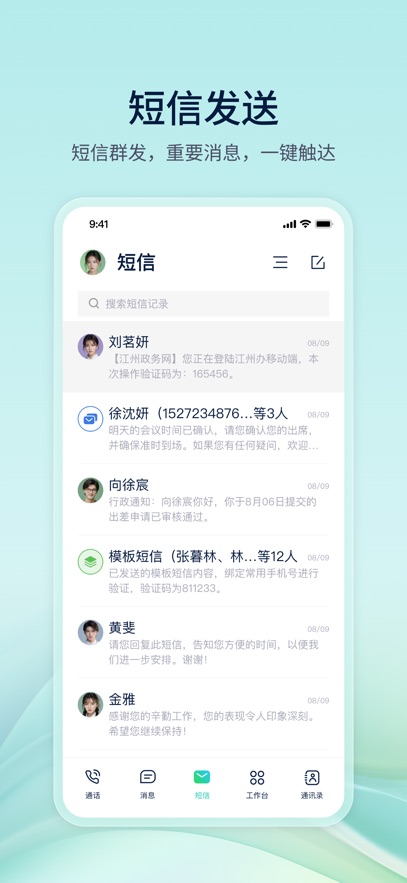 协同通信